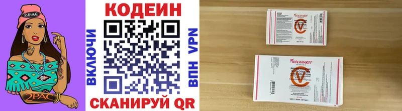 кракен рабочий сайт  дарнет шоп  Куртамыш  Кодеиновый сироп Lean напиток Lean (лин) 