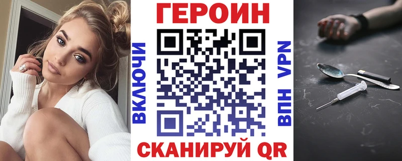 Героин VHQ  что такое   Куртамыш 