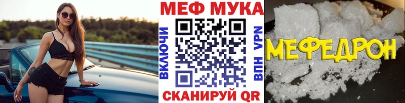 где продают наркотики  Куртамыш  МЯУ-МЯУ мяу мяу 