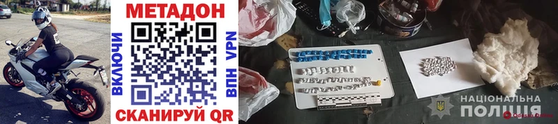 МЕТАДОН methadone  Куртамыш 